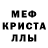 МЕТАДОН кристалл Malik Shamilov