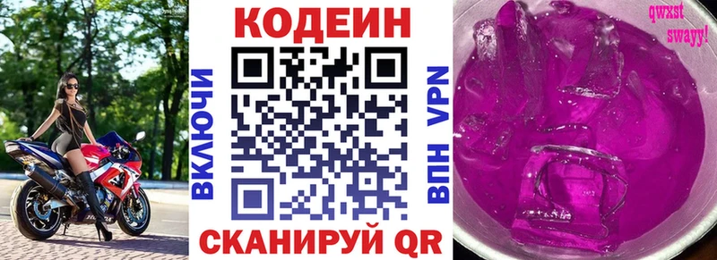 Кодеиновый сироп Lean напиток Lean (лин) что такое наркотик Михайлов